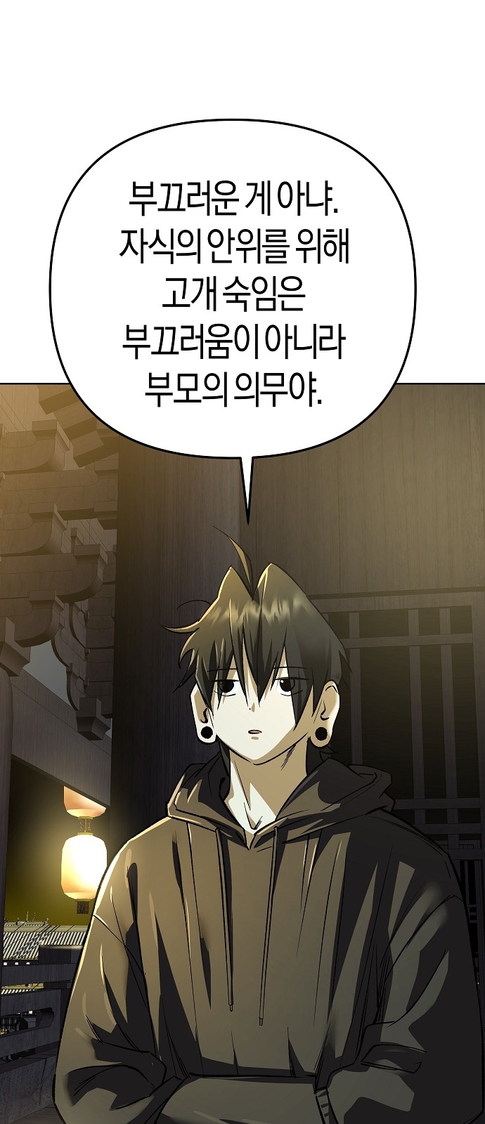 68 페이지