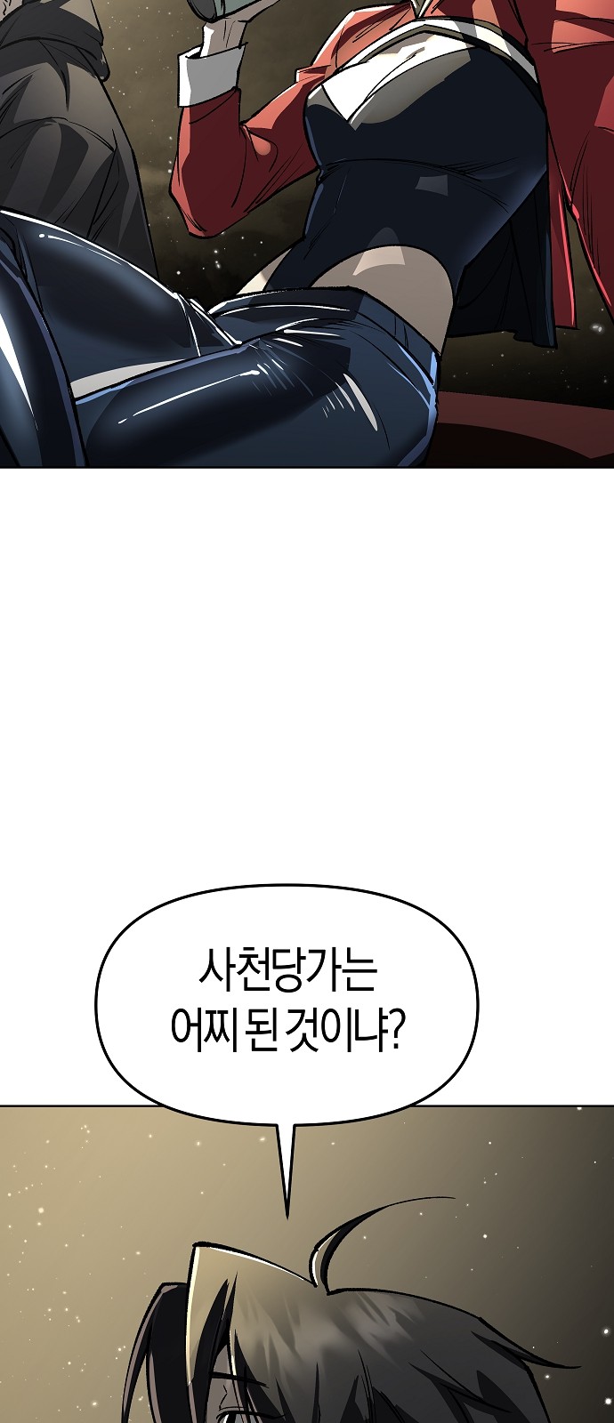 91 페이지