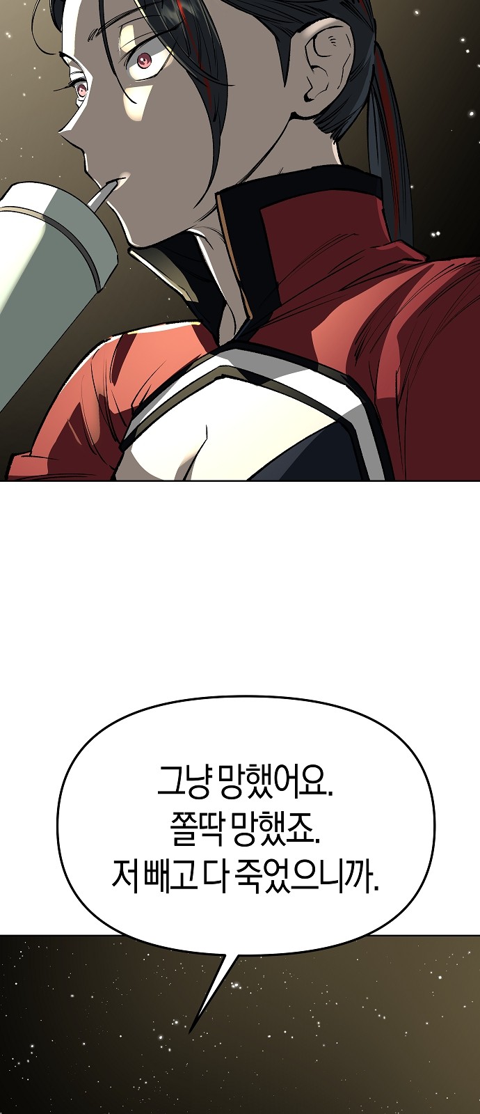 93 페이지