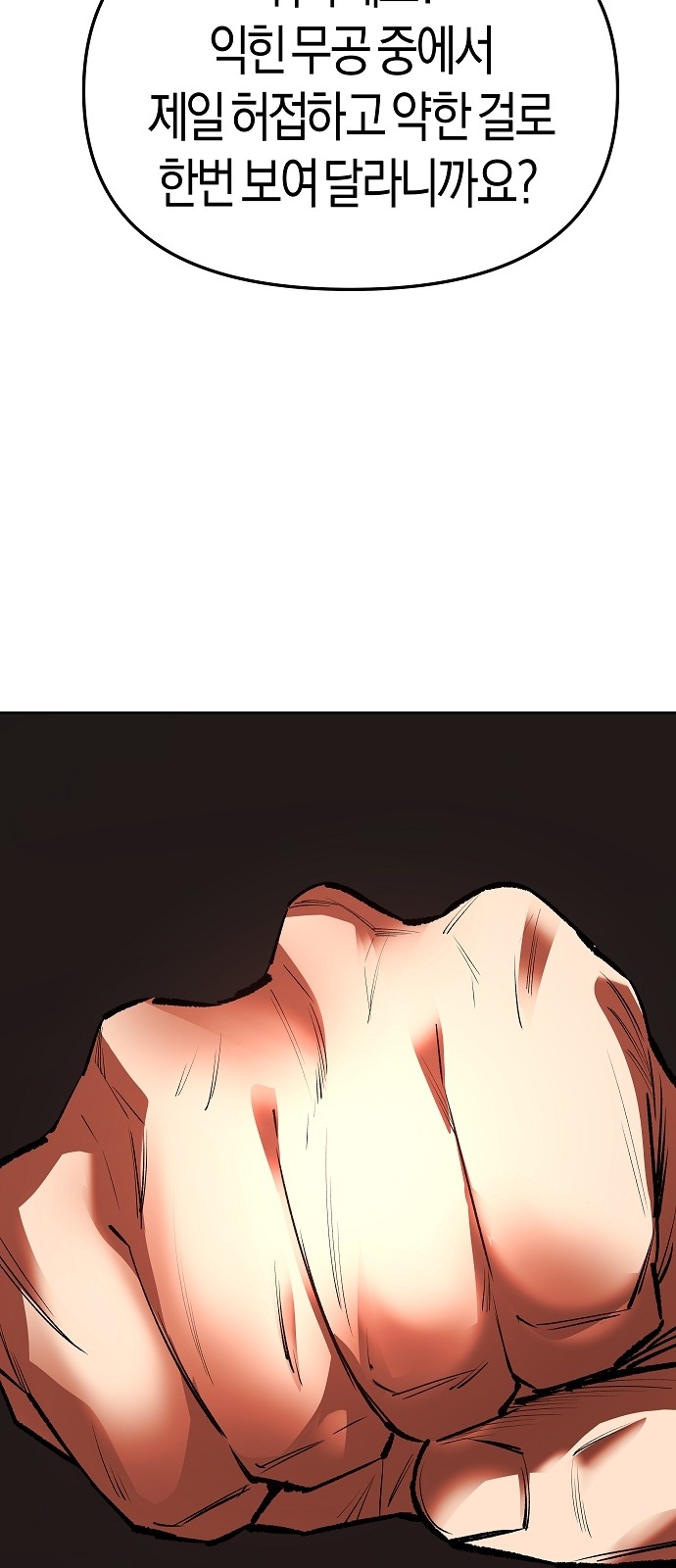 86 페이지