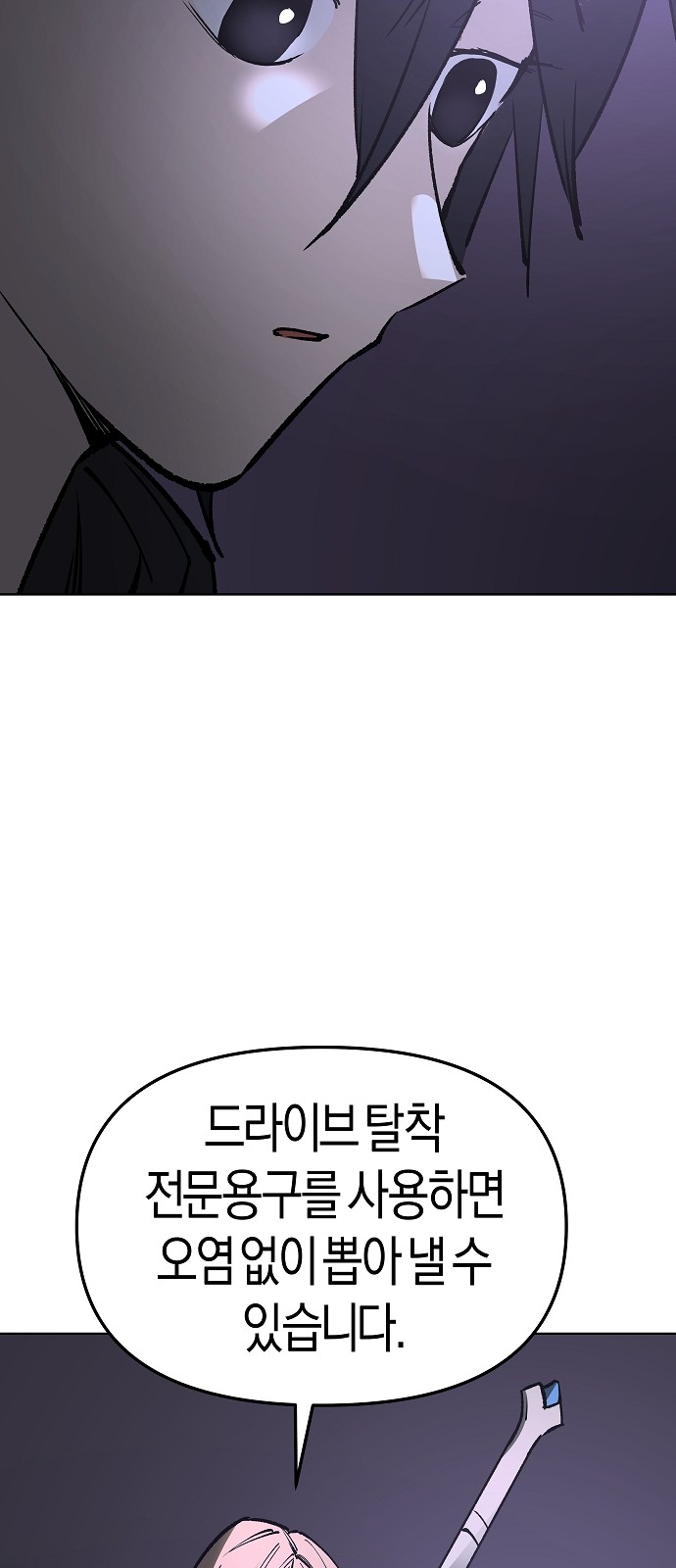 74 페이지