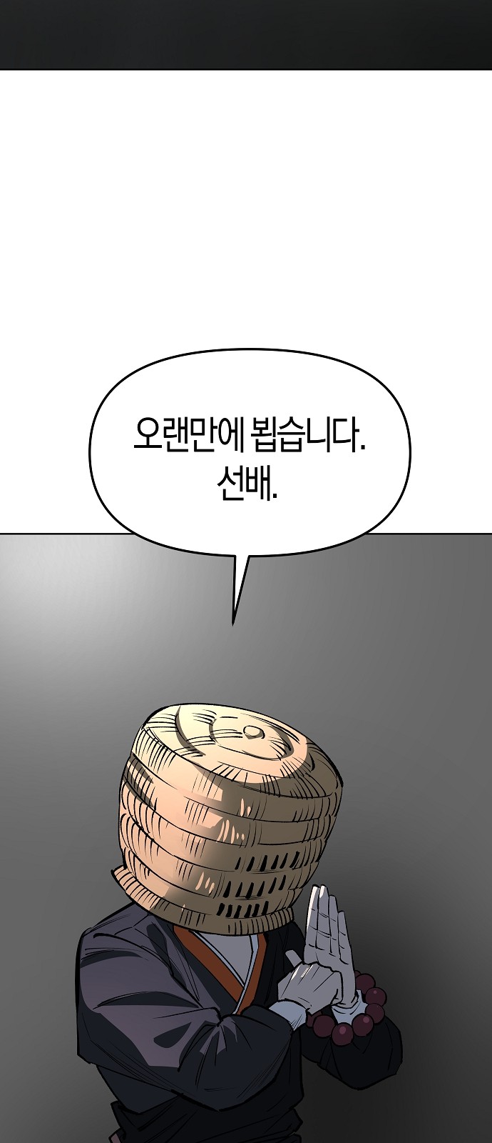 69 페이지