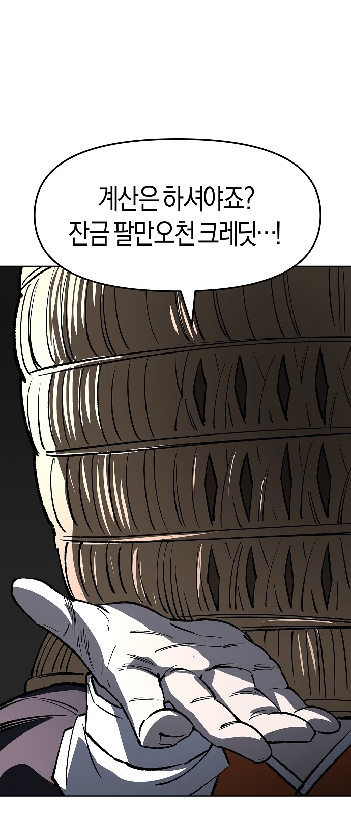 88 페이지