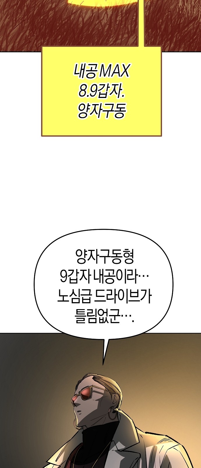 87 페이지