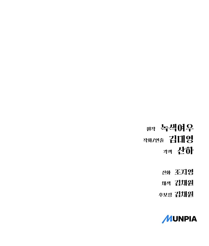98 페이지