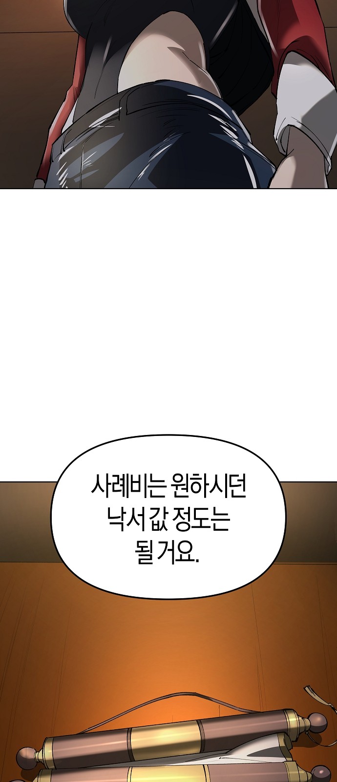 28 페이지