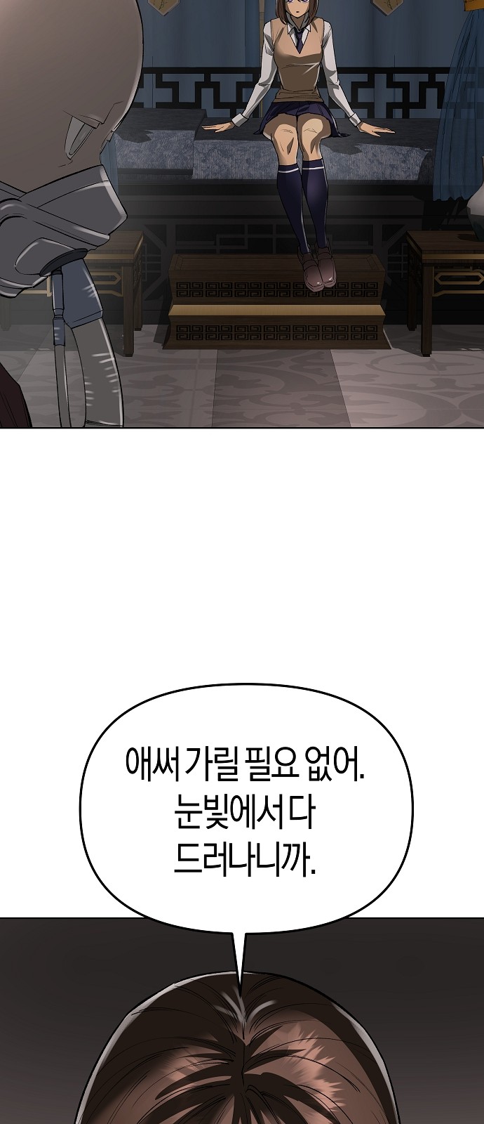 87 페이지
