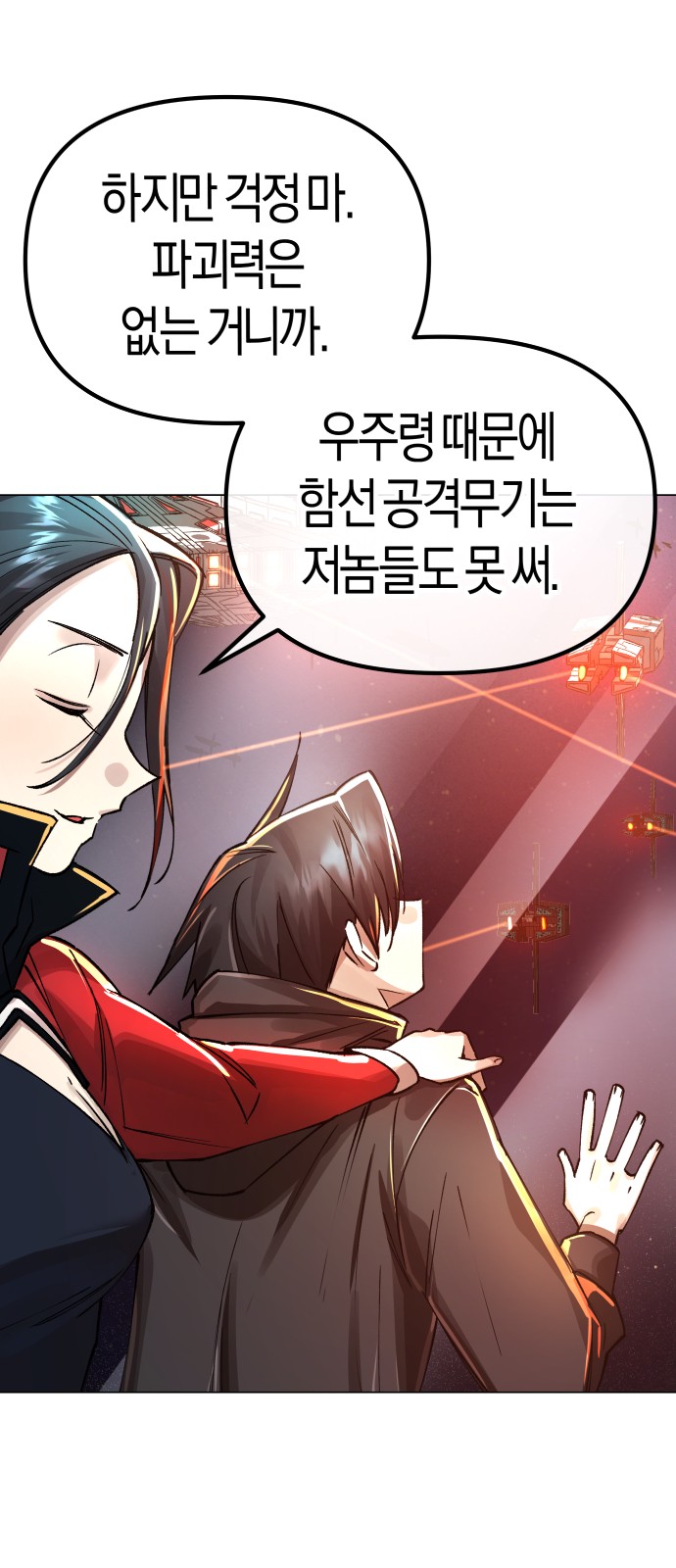 76 페이지