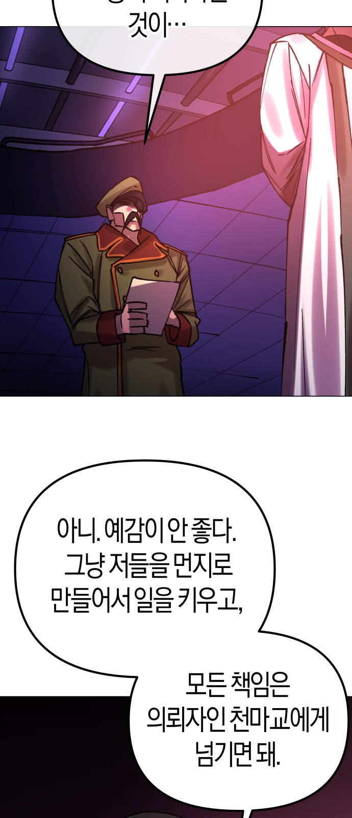 85 페이지