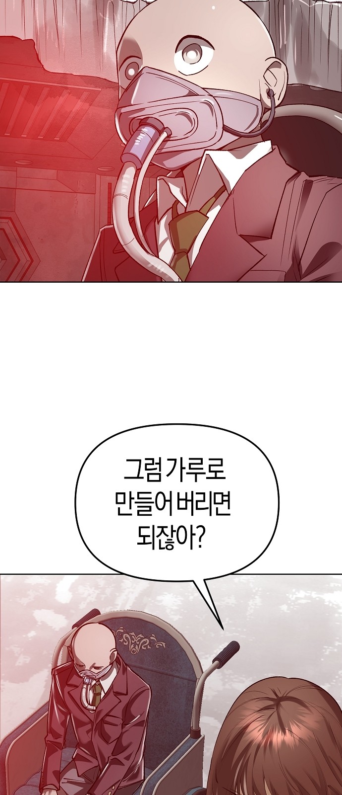 69 페이지