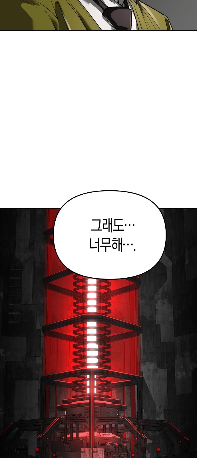92 페이지
