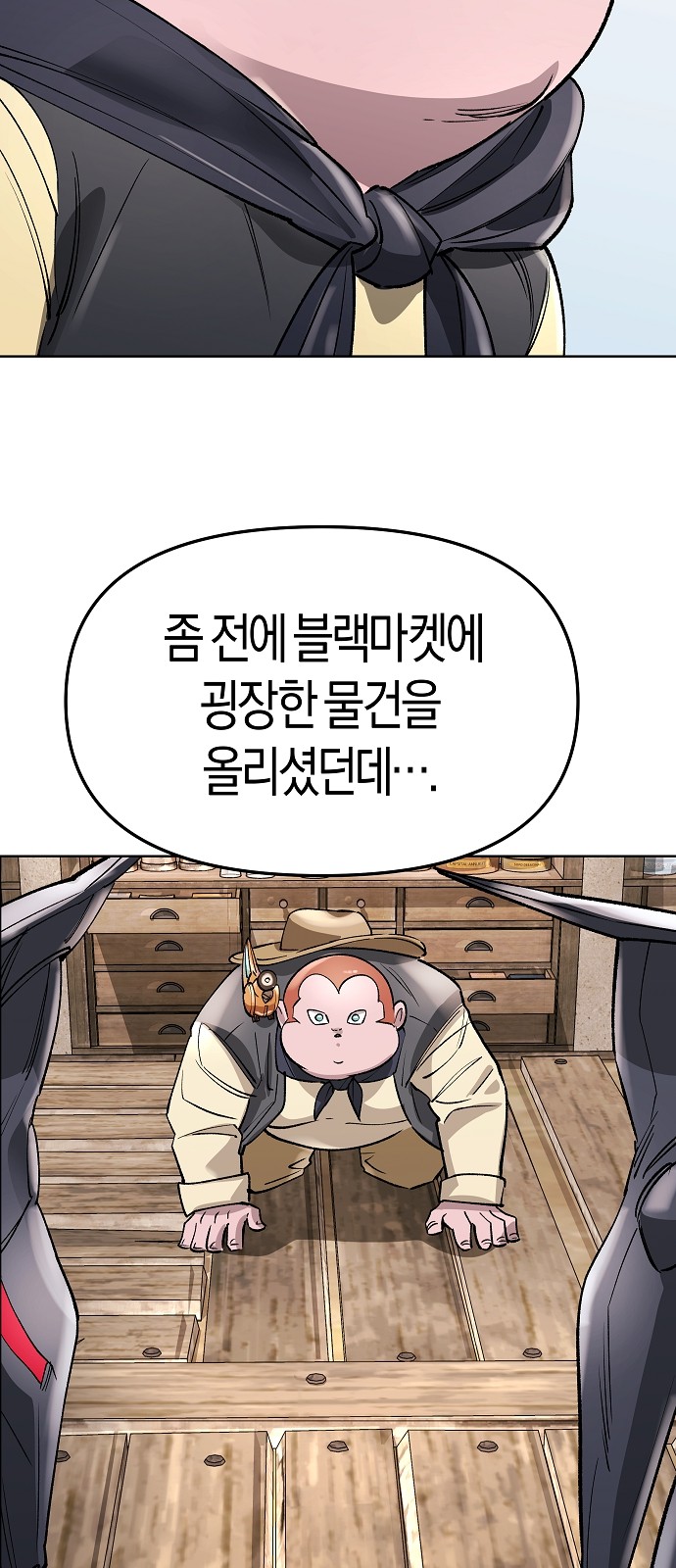 111 페이지