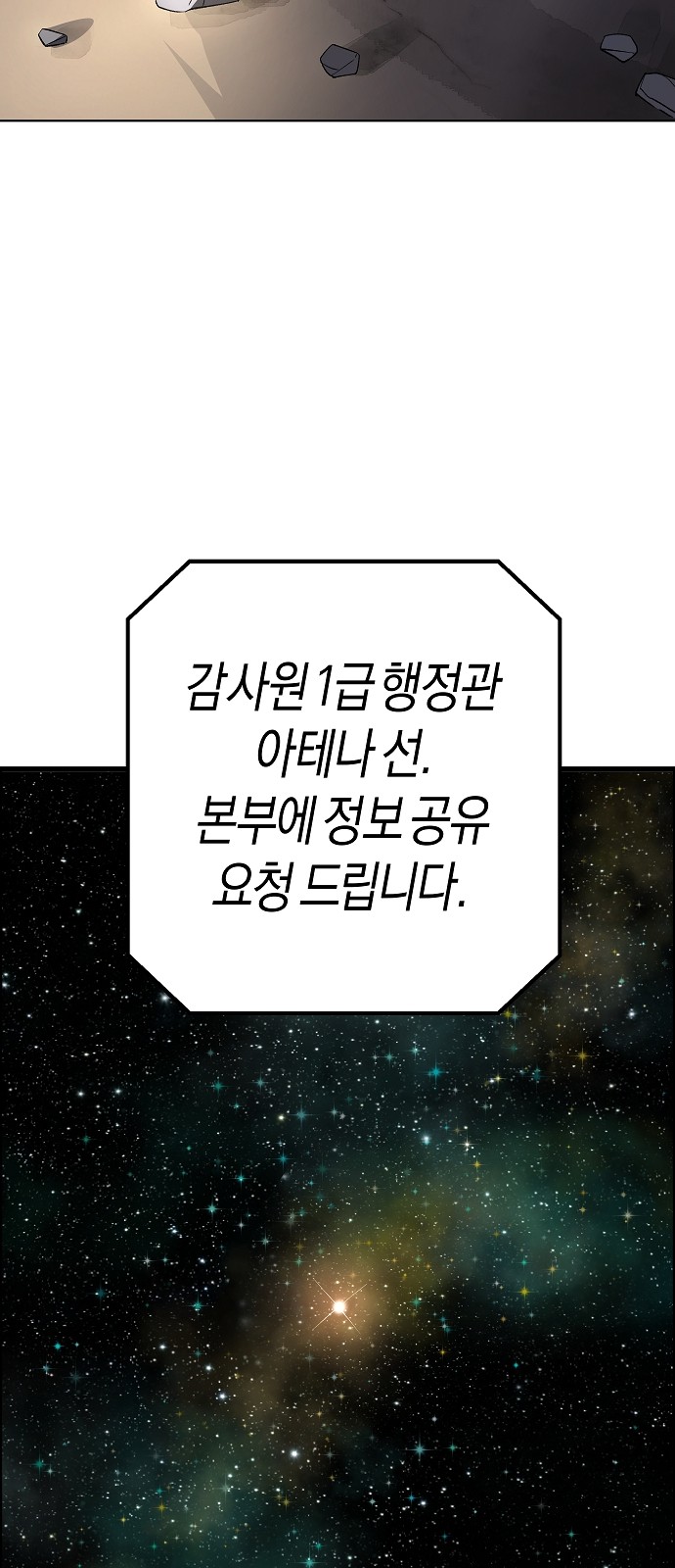 86 페이지