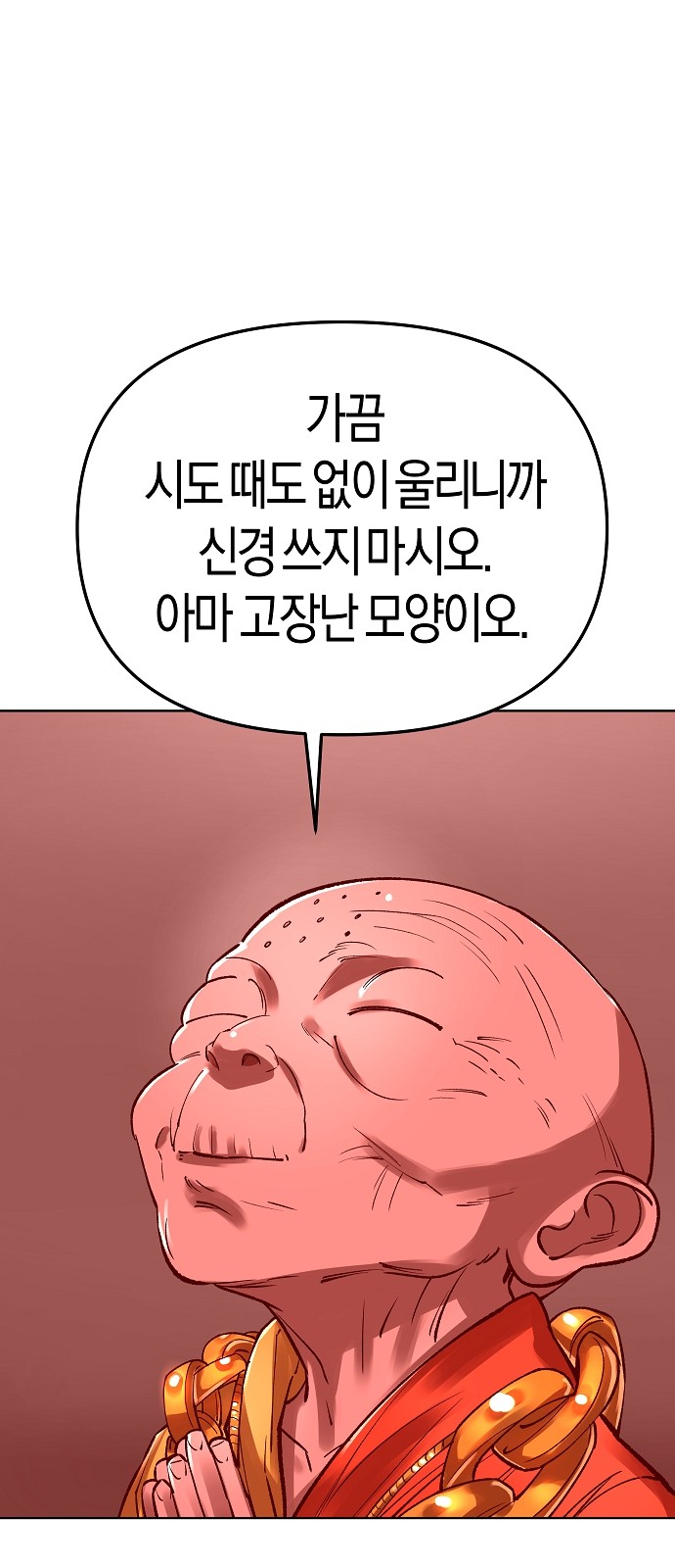 112 페이지