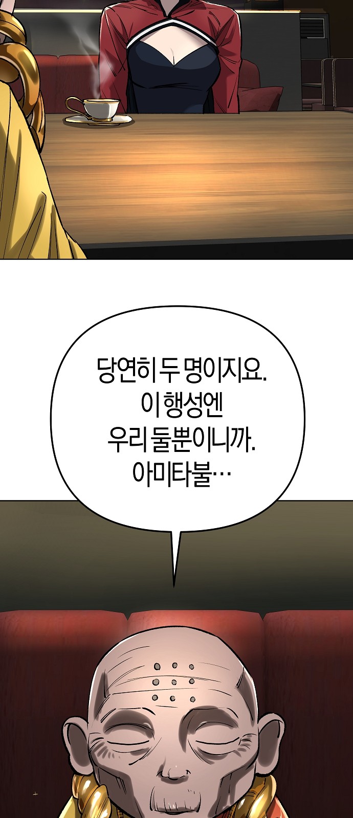 53 페이지