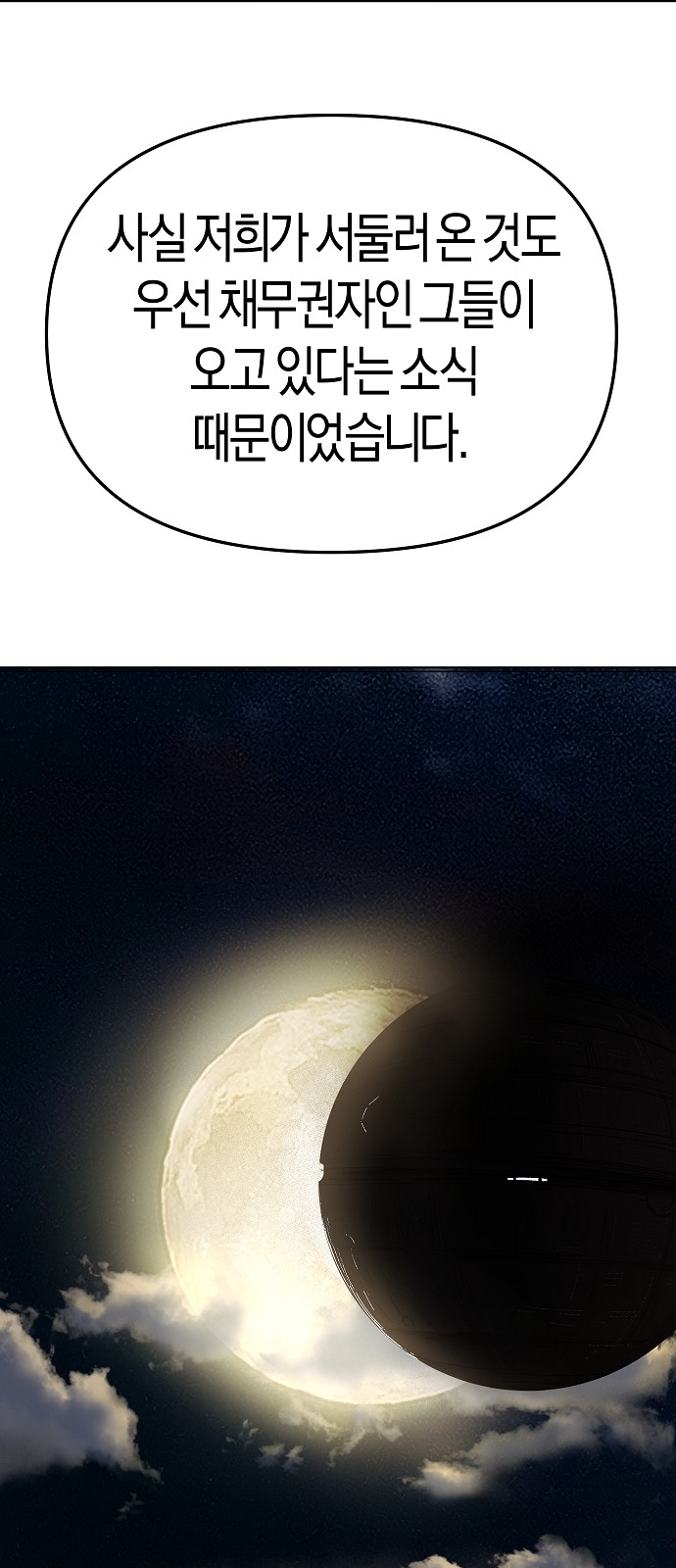 74 페이지