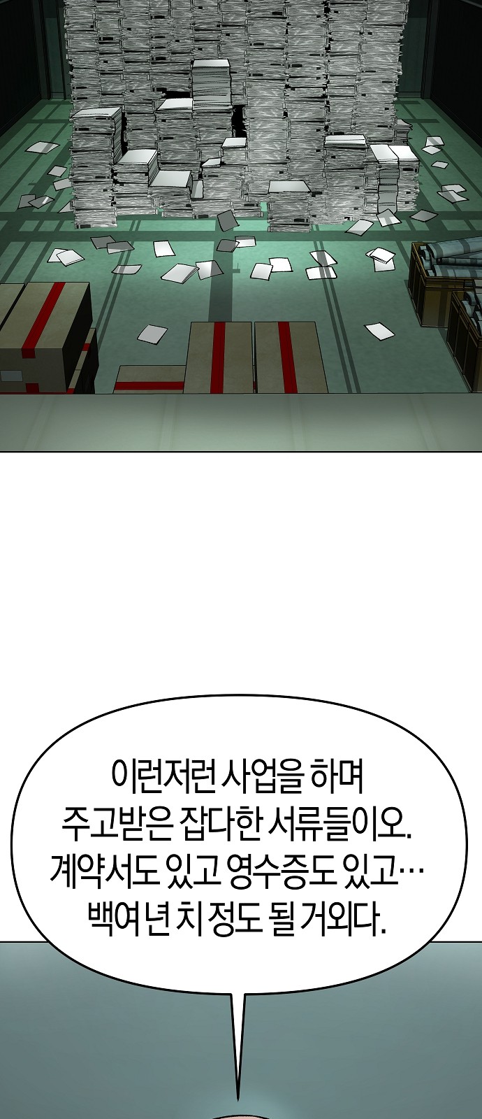 97 페이지