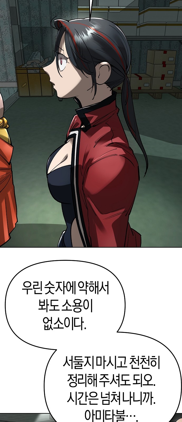 99 페이지