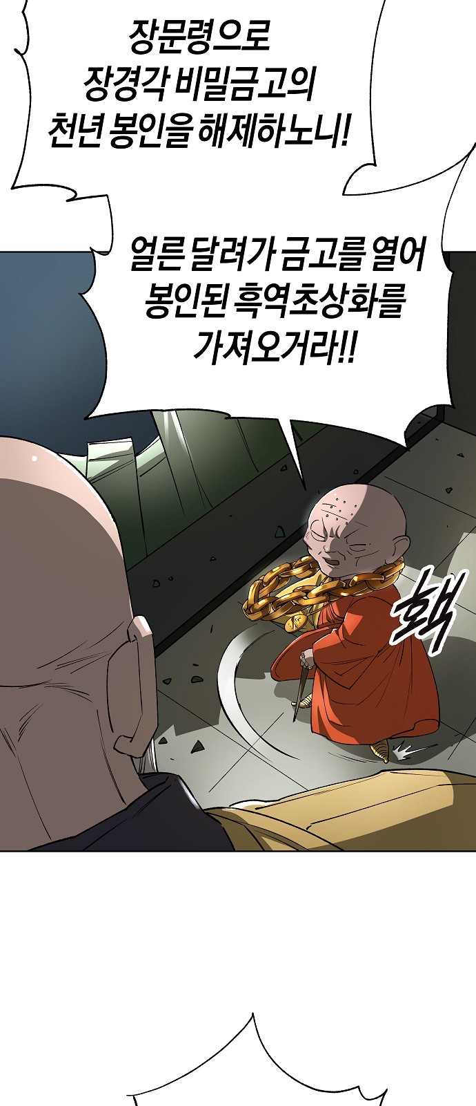 108 페이지