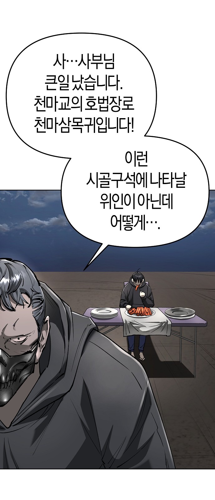 28 페이지