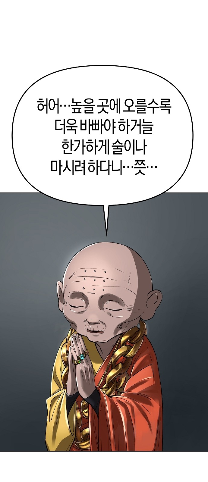 78 페이지