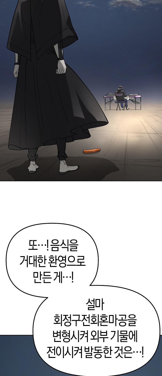 99 페이지