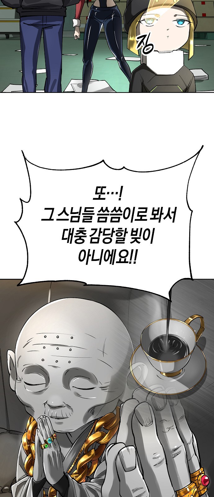 77 페이지