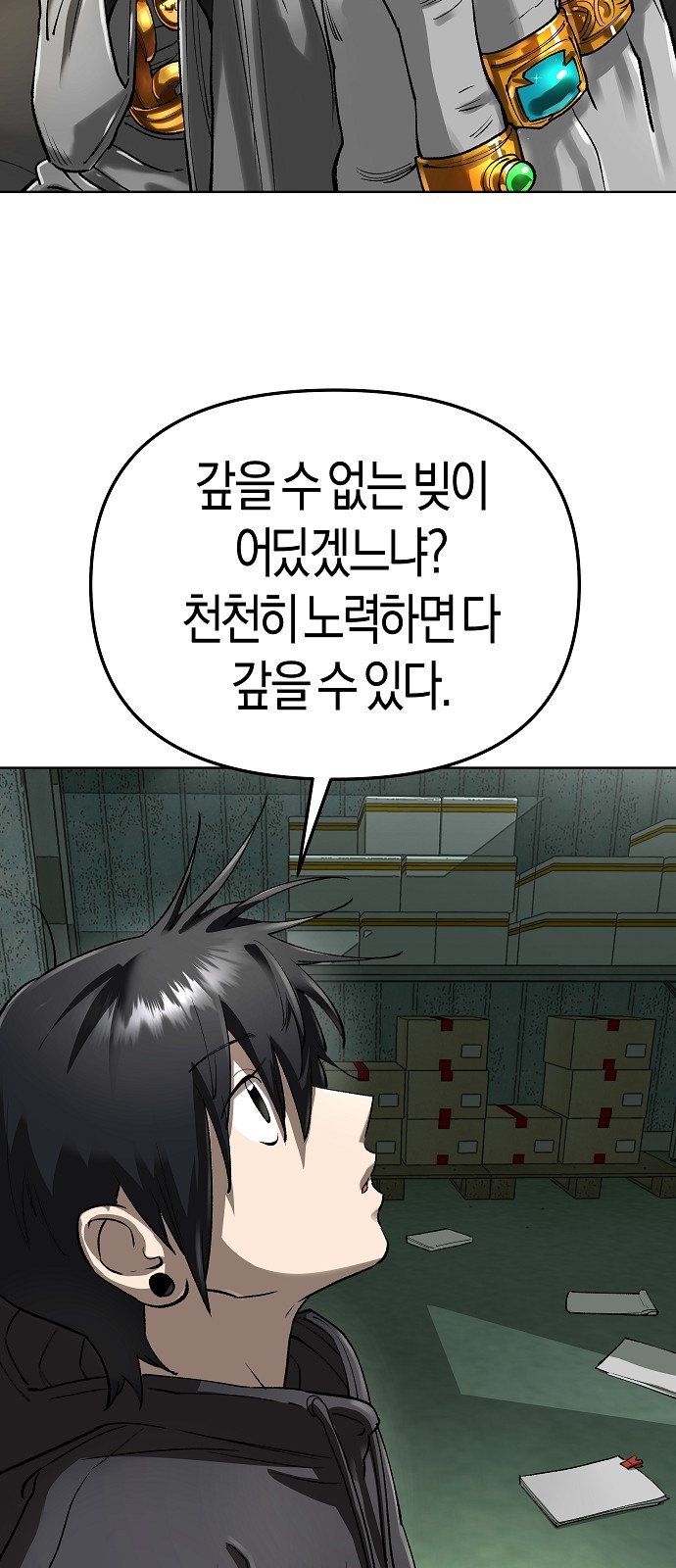 78 페이지