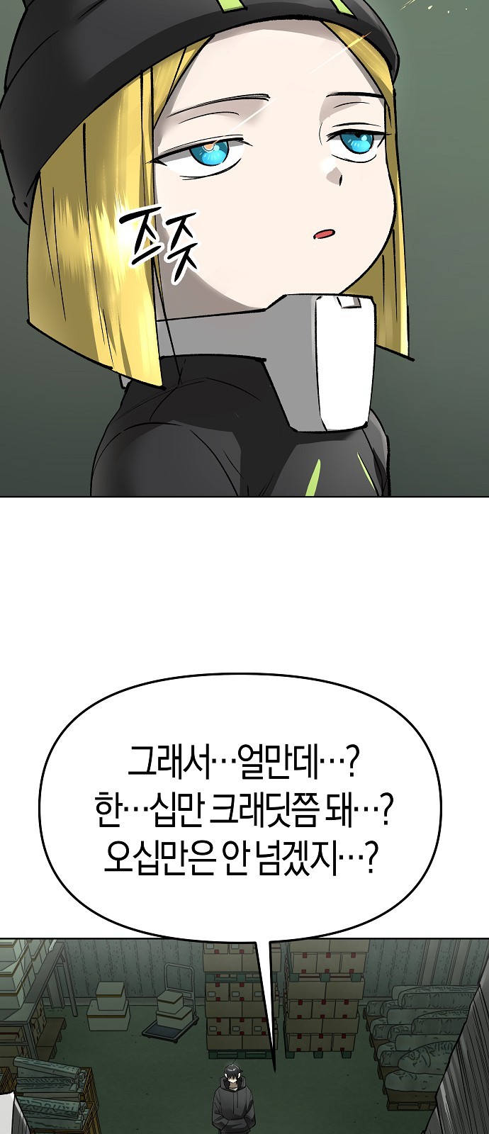 84 페이지