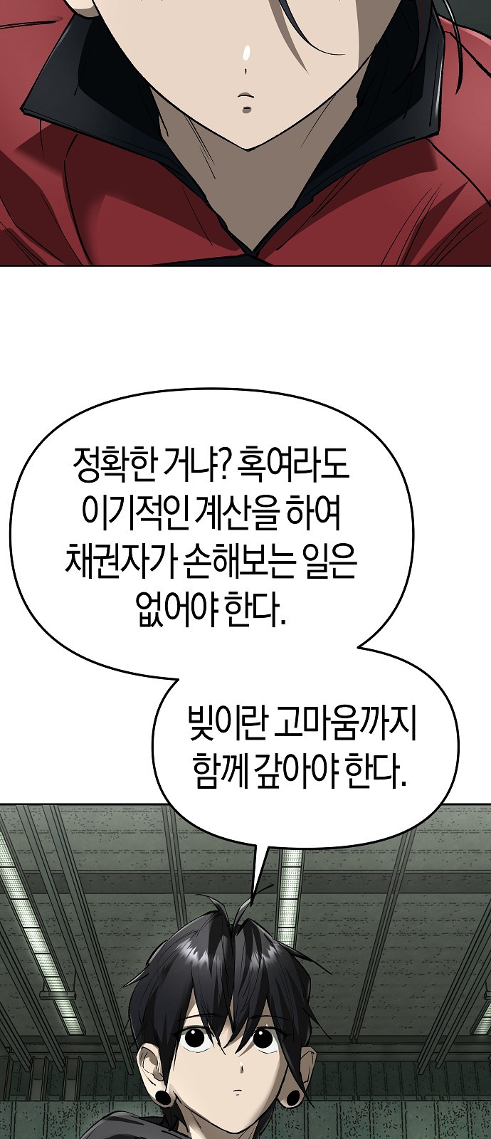 87 페이지