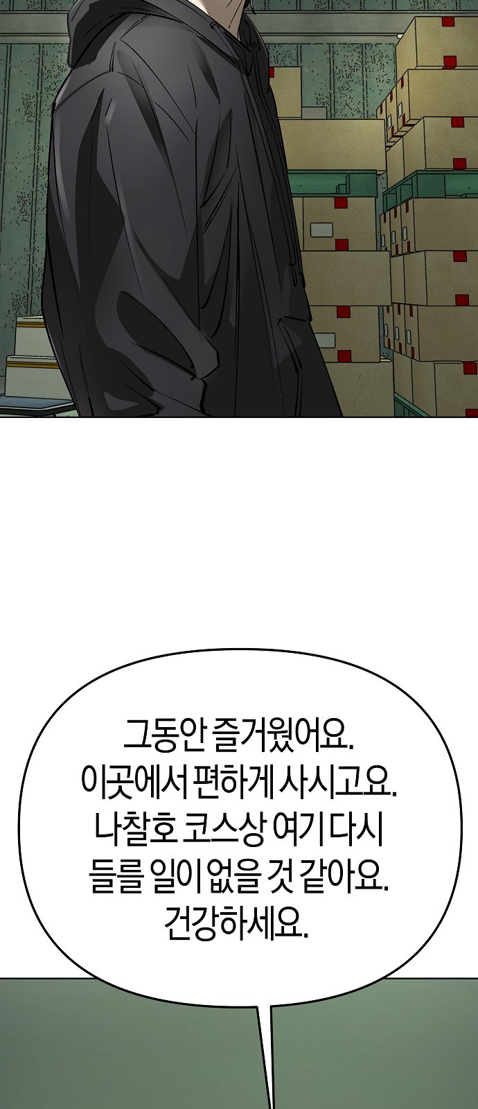 88 페이지