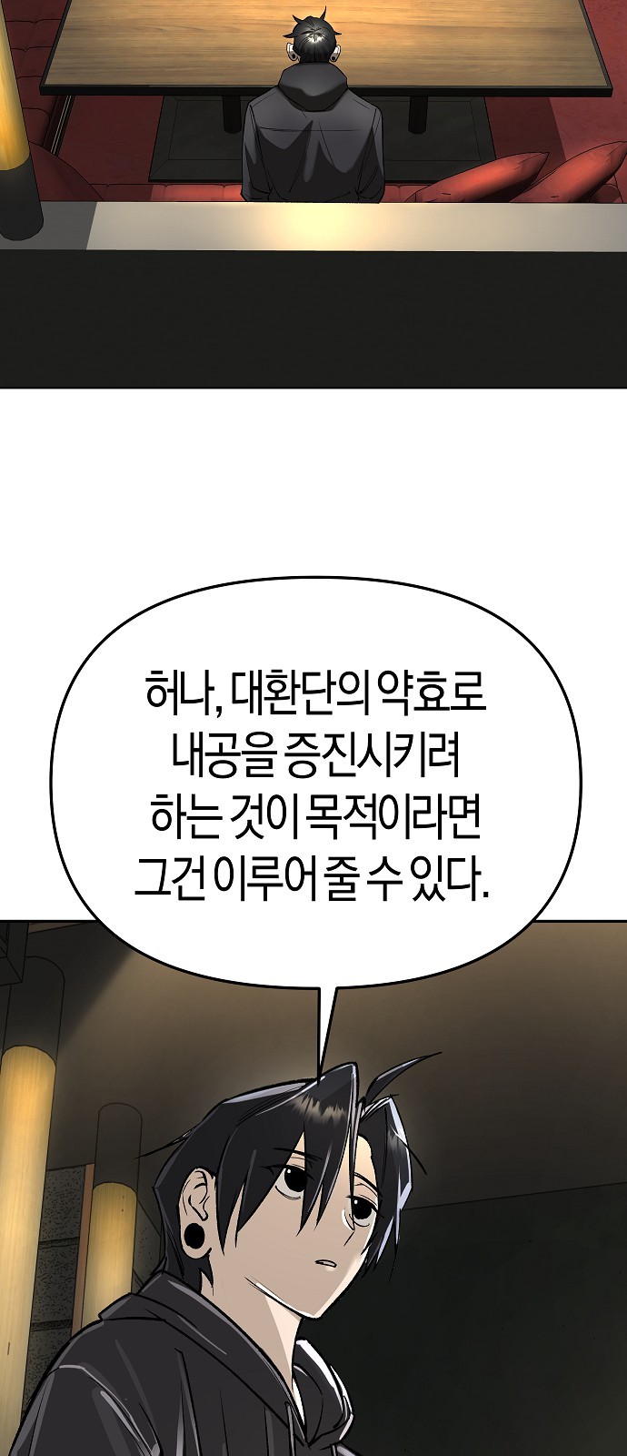 82 페이지
