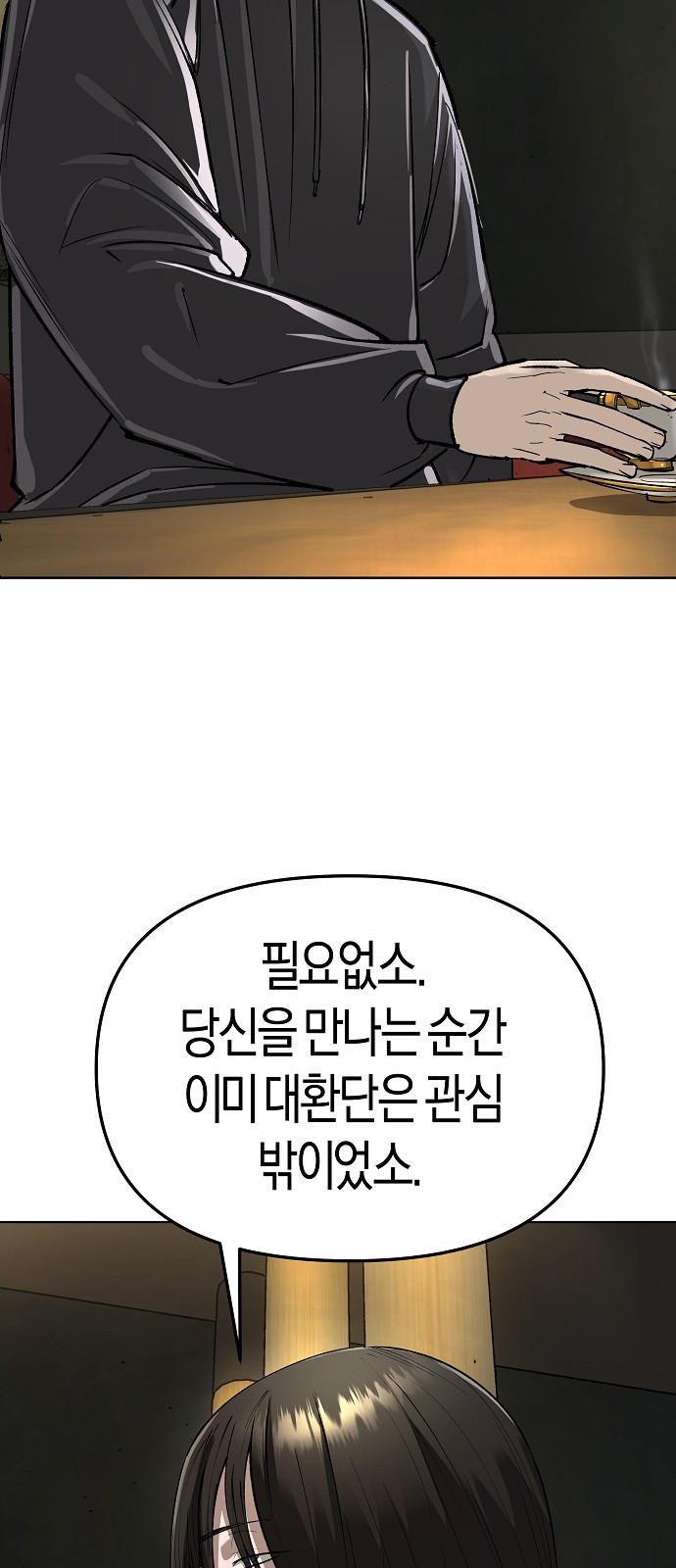 83 페이지