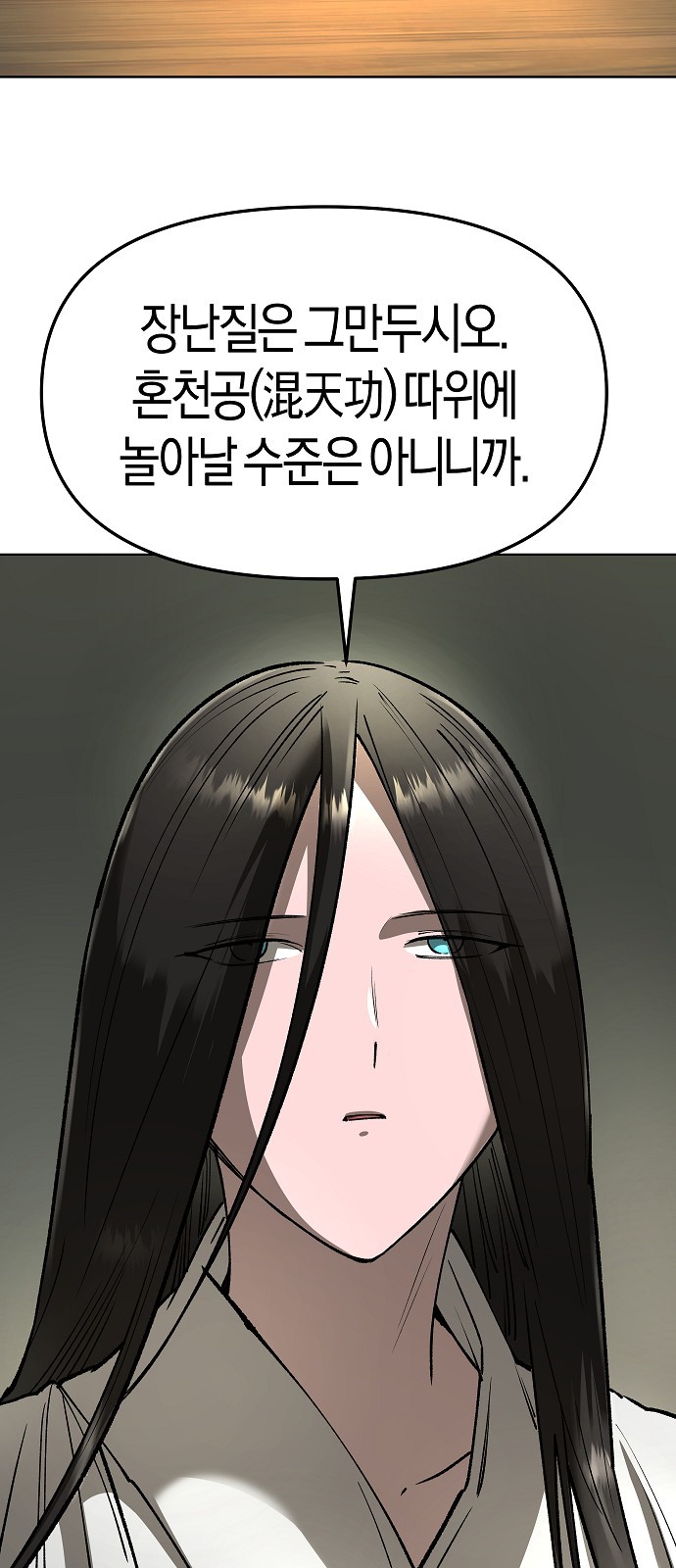 98 페이지