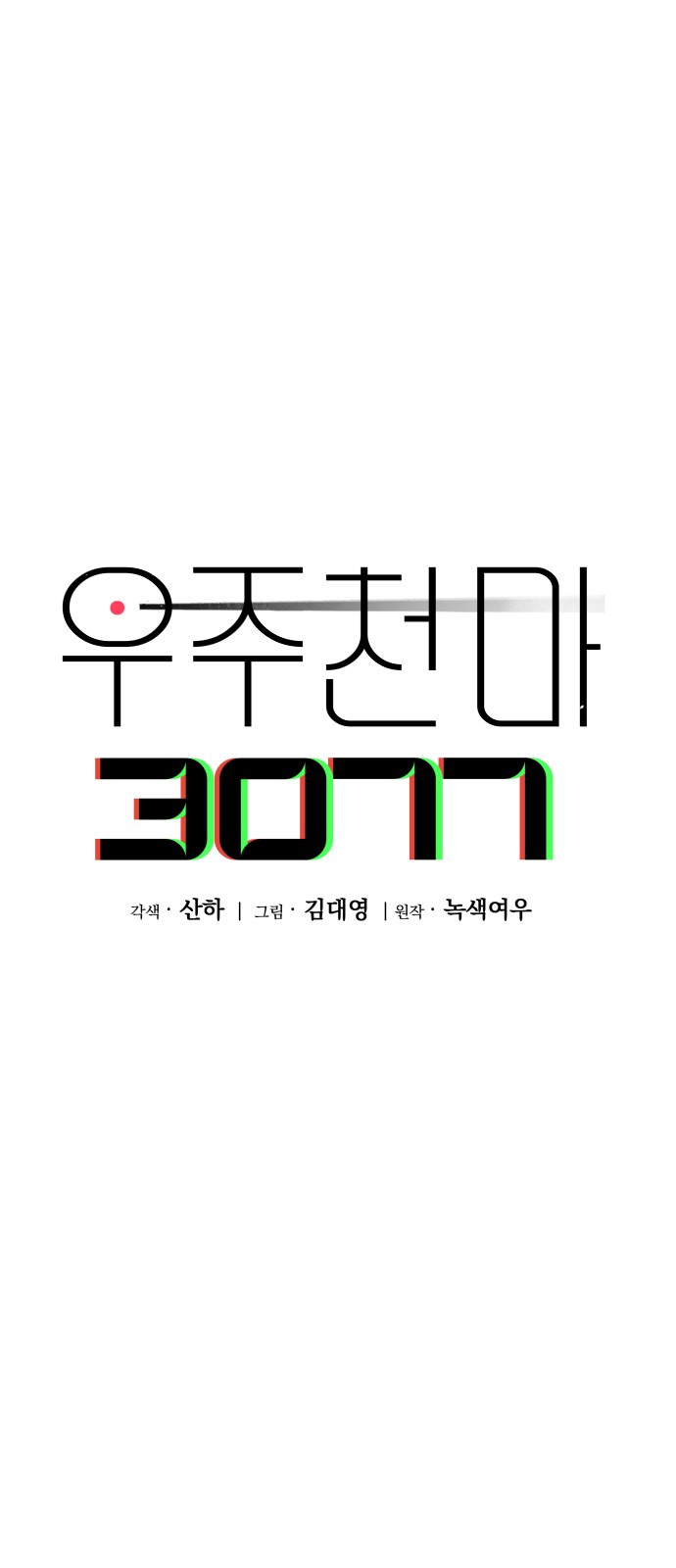 91 페이지