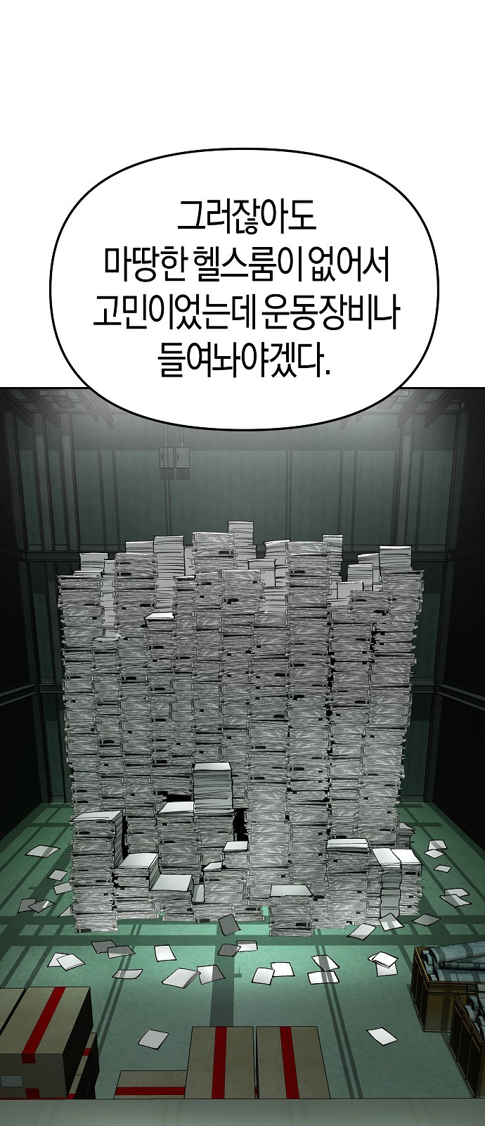 87 페이지