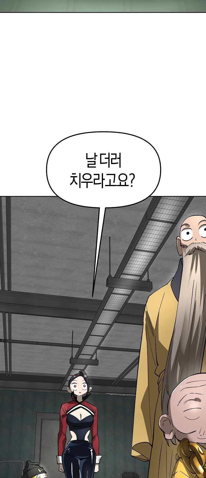88 페이지