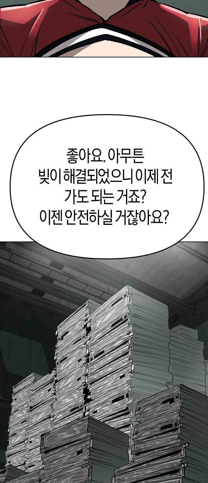 91 페이지