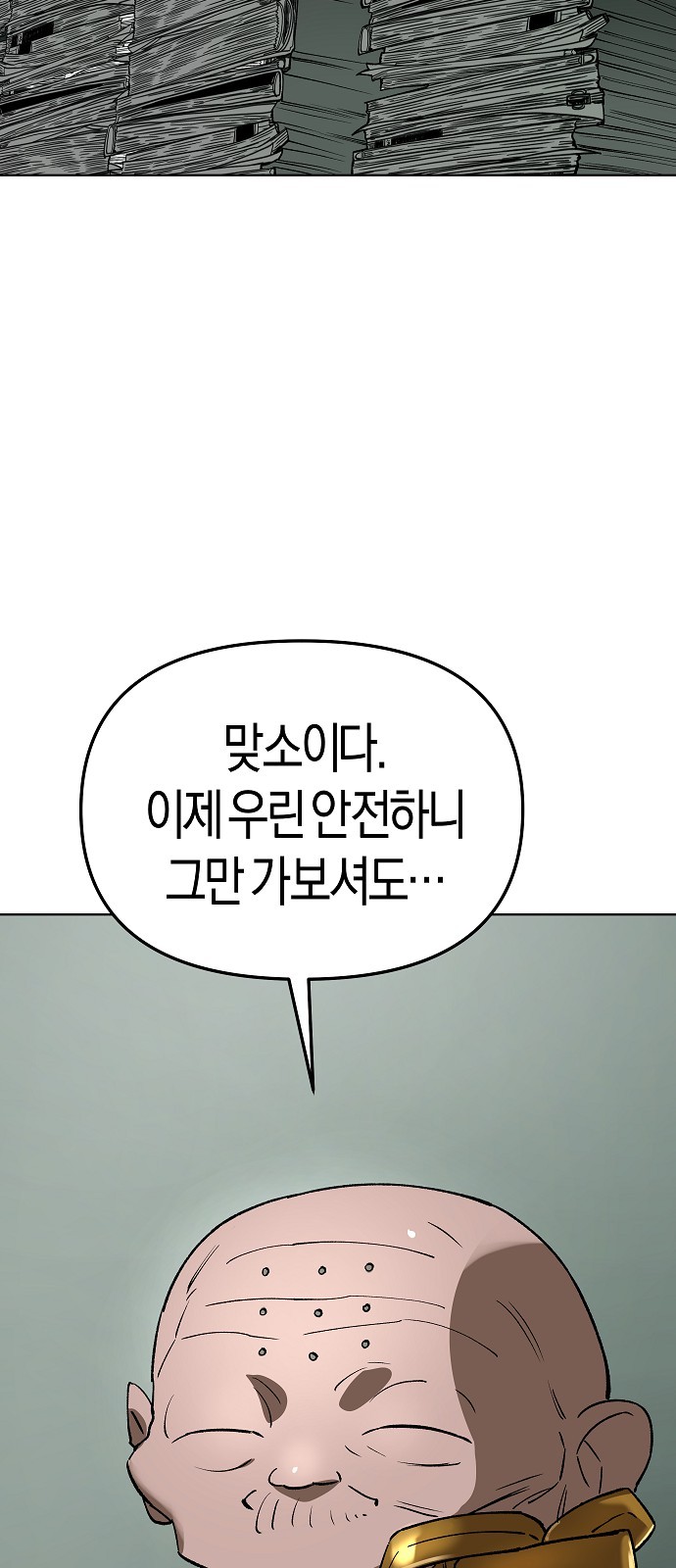 92 페이지