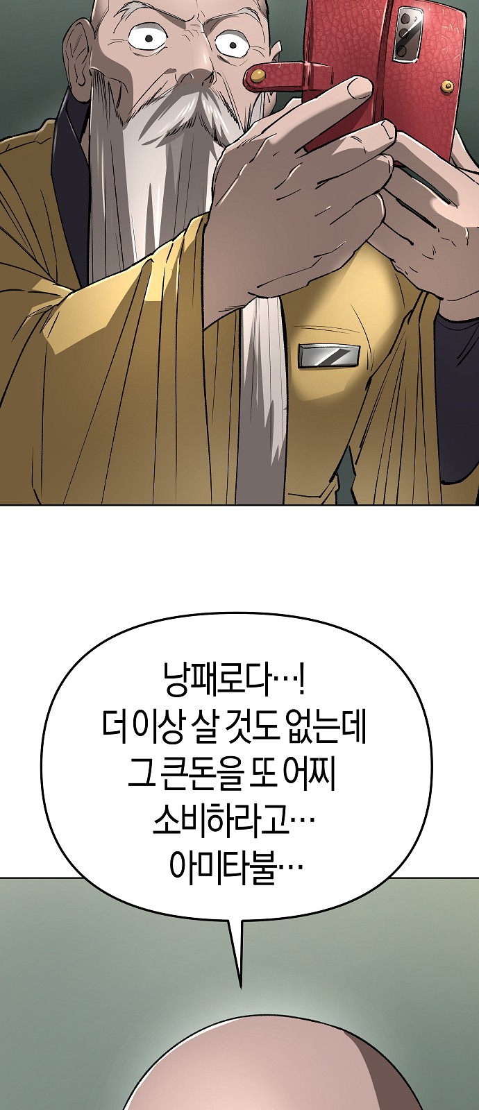 97 페이지