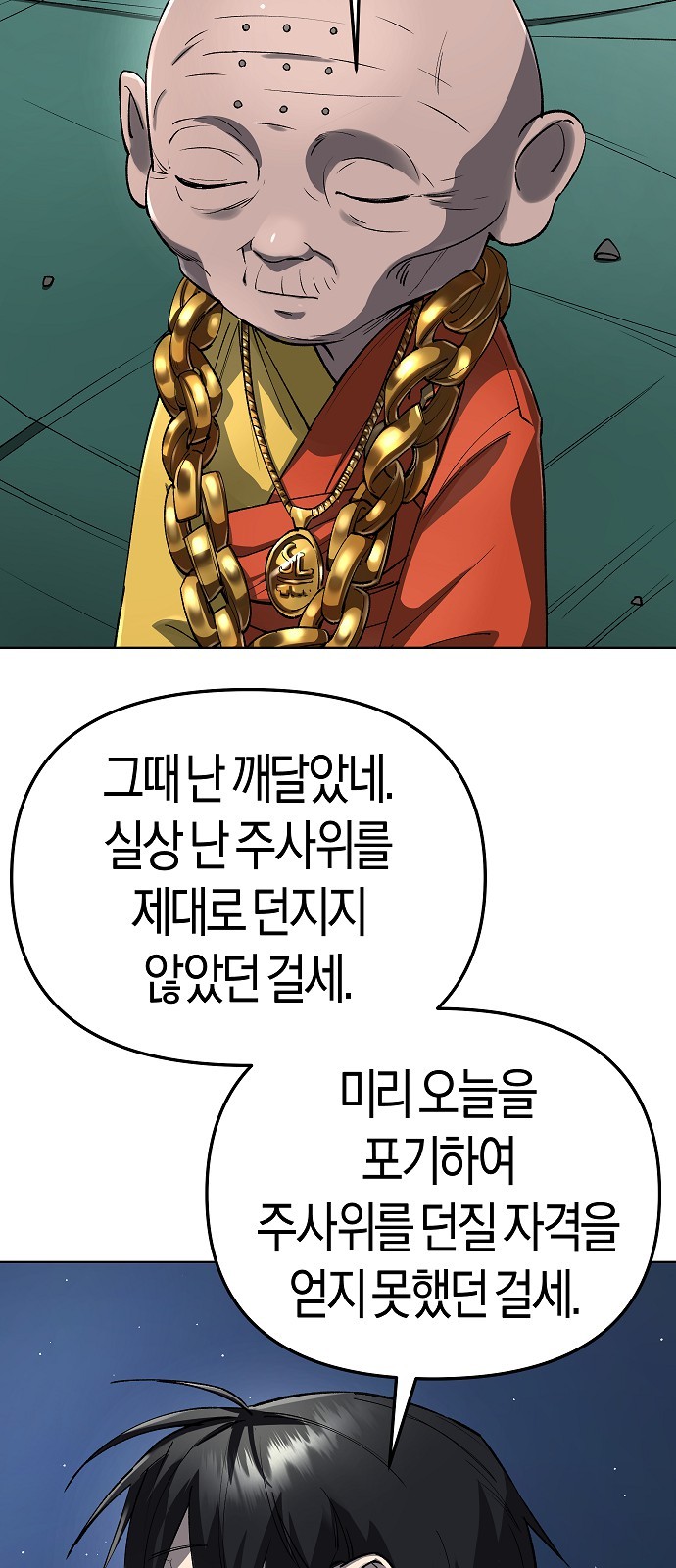 101 페이지