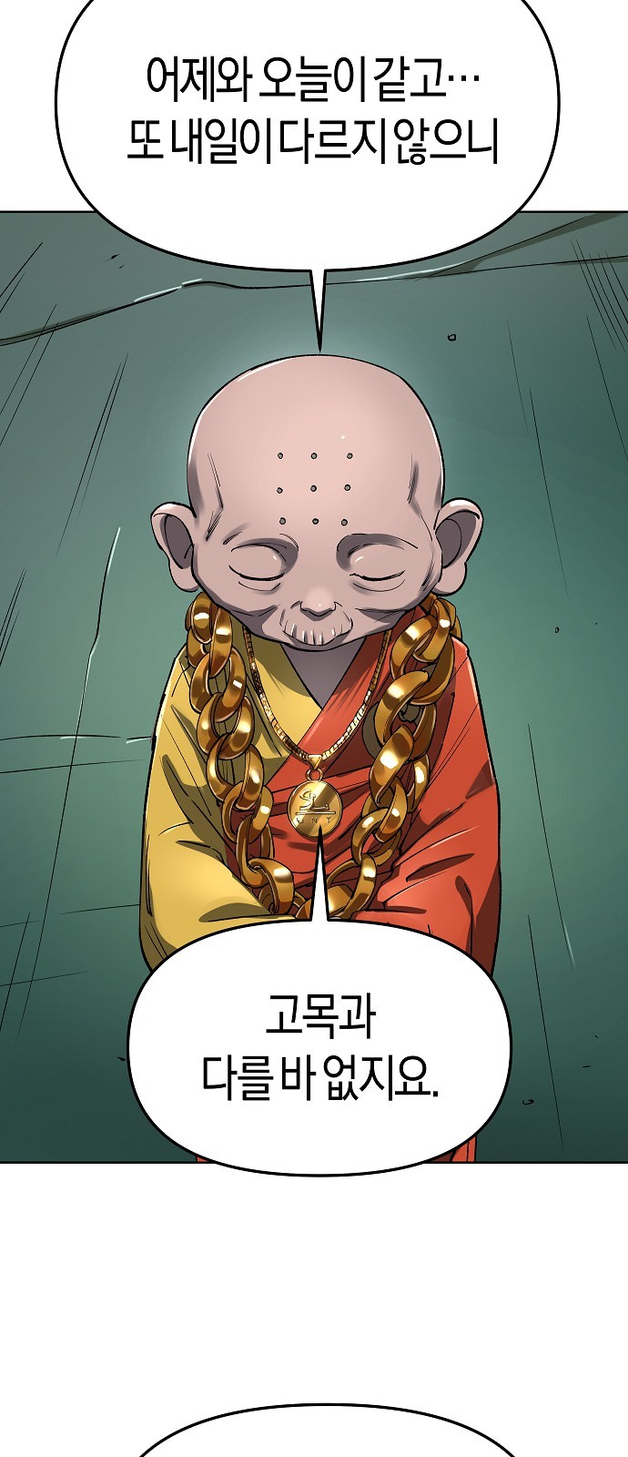 91 페이지