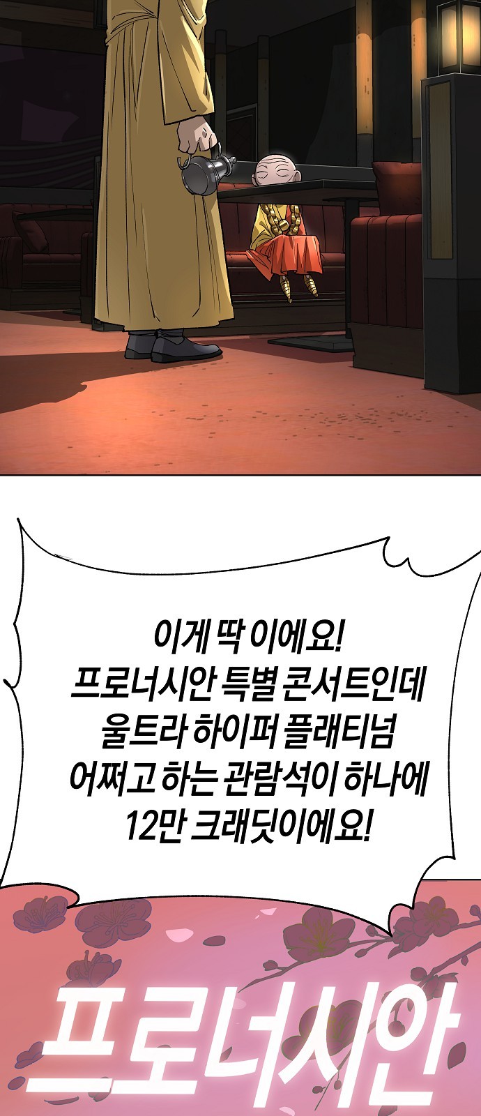102 페이지