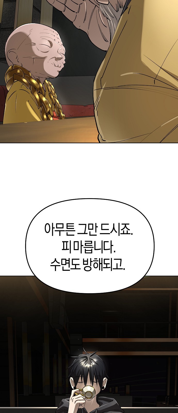 99 페이지