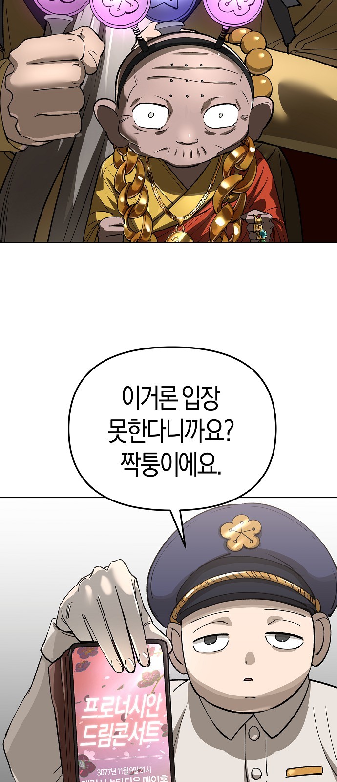 104 페이지