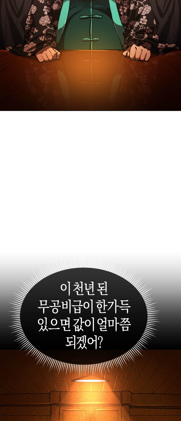 119 페이지