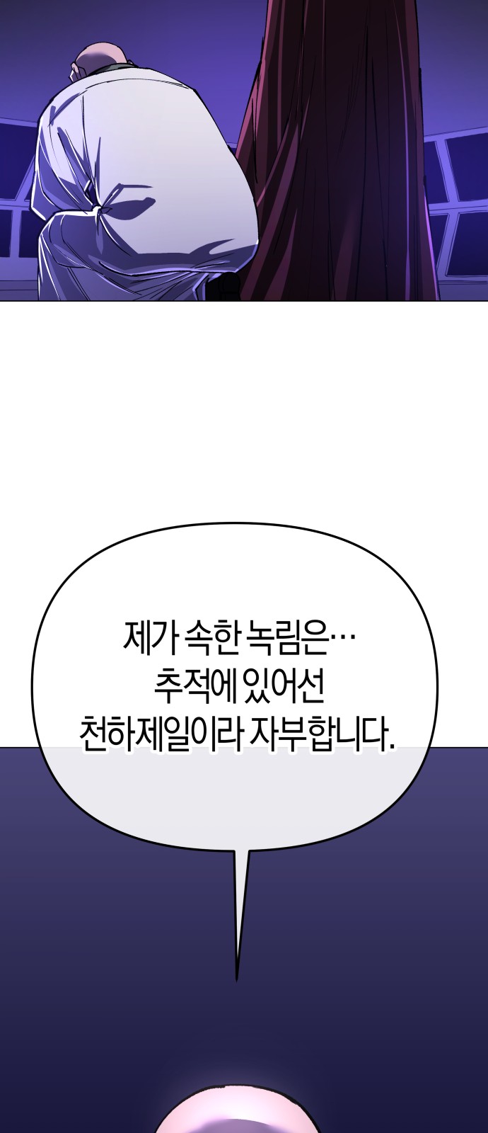 87 페이지