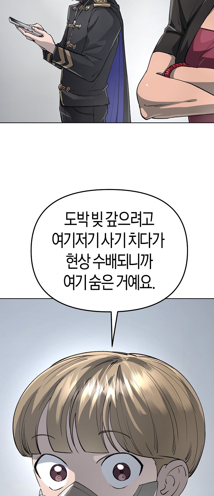 69 페이지