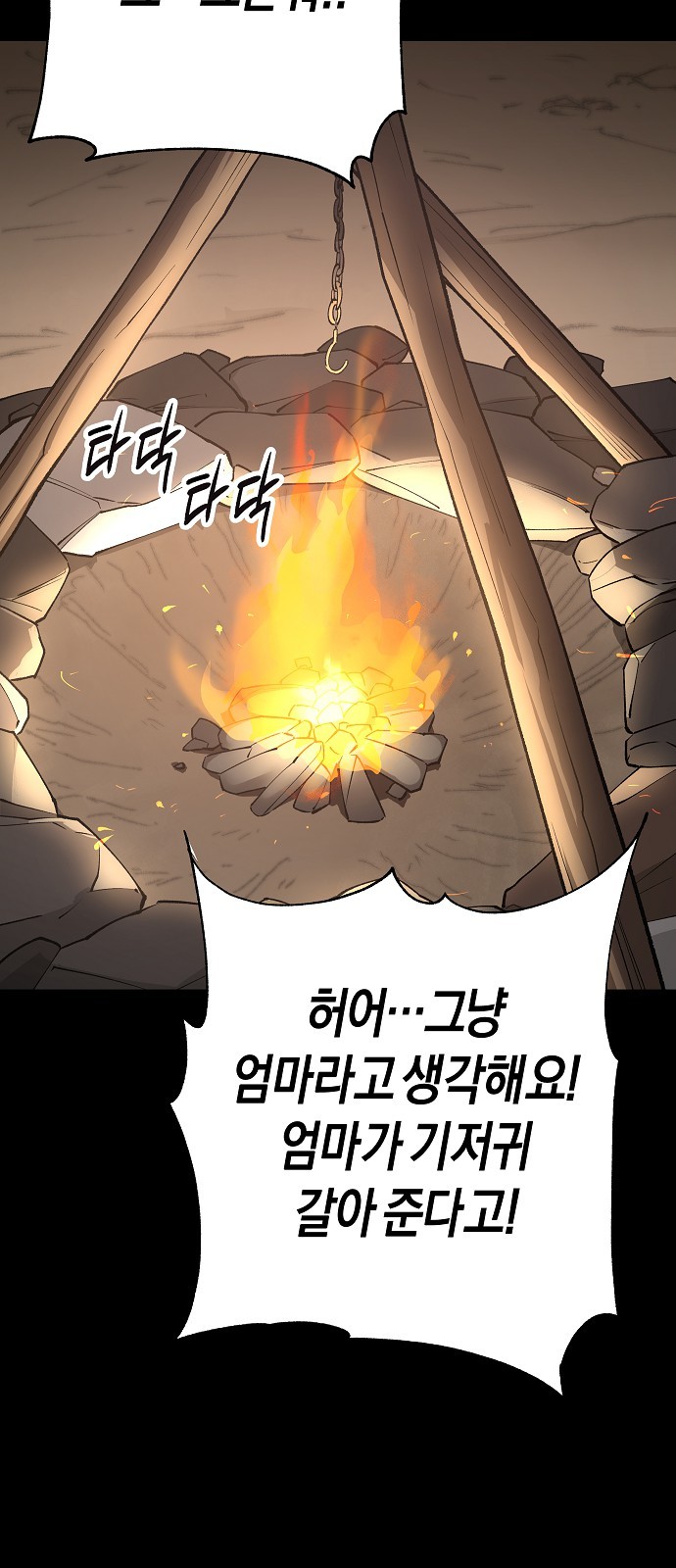 102 페이지