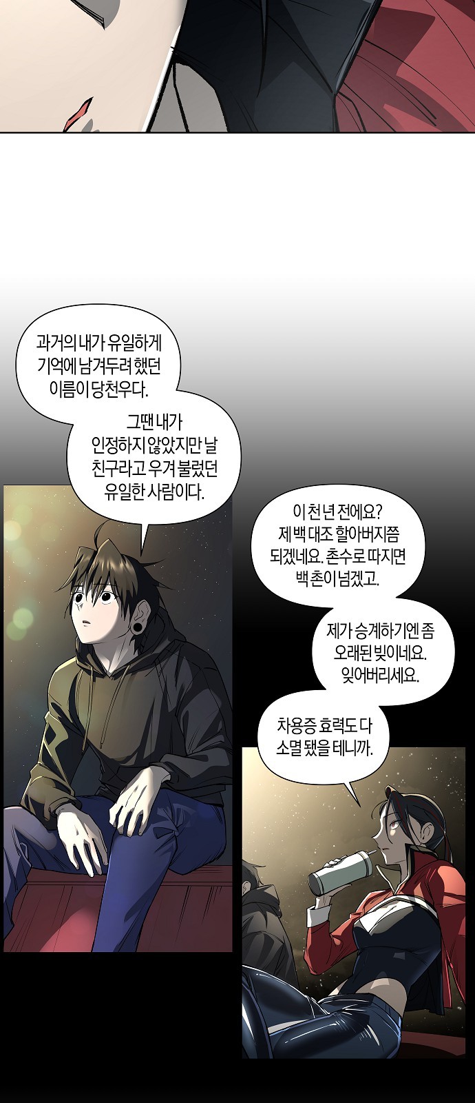 54 페이지